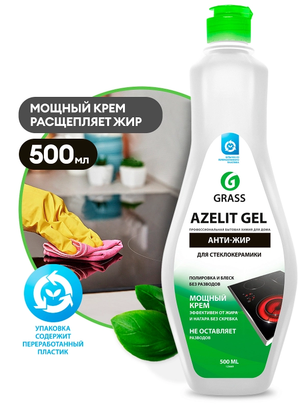 Антижир Grass Azelit gel для стеклокерамики, 500 мл
