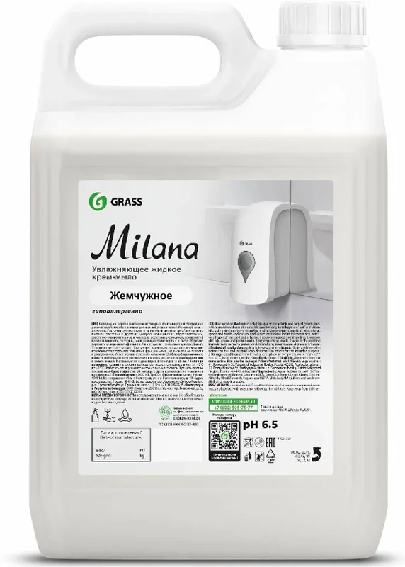 Жидкое крем-мыло Grass "Milana жемчужное", увлажняющее, 5 л