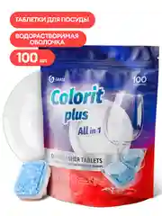 Таблетки для посудомоечных машин Grass Colorit Plus All in 1, 20г, 100 штук