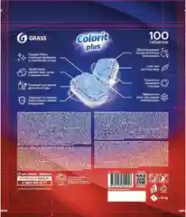Таблетки для посудомоечных машин Grass Colorit Plus All in 1, 20г, 100 штук