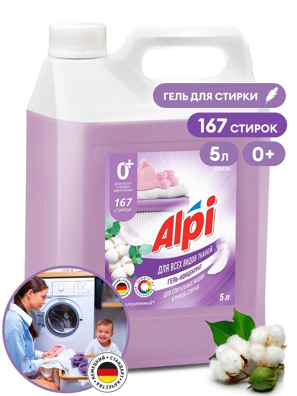 Концентрированное жидкое средство для стирки Grass "Alpi Delicate gel", 5кг