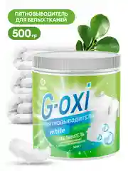 Пятновыводитель-отбеливатель Grass G-Oxi для белых вещей с активным кислородом, 500 г