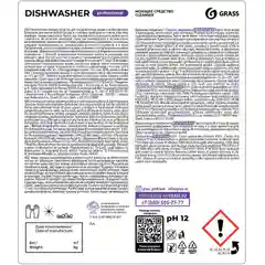 Моющее средство для посуды Grass"Dishwasher", 6,4 л
