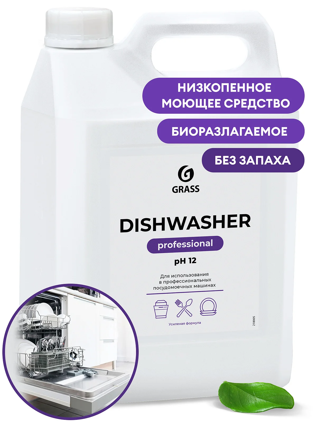 Моющее средство для посуды Grass"Dishwasher", 6,4 л