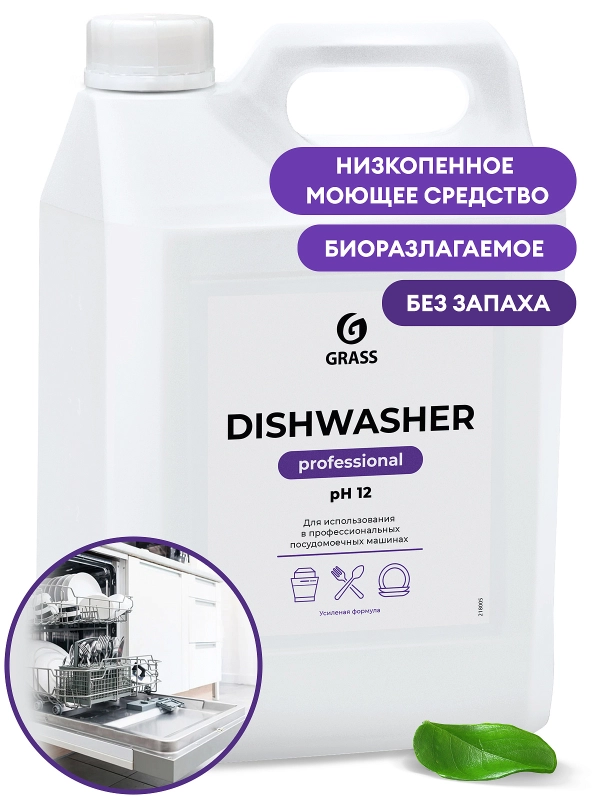 Моющее средство для посуды Grass"Dishwasher", 6,4 л