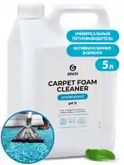 Чистящее средство Grass "Carpet Foam Cleaner", пятновыводитель, 5,4 л