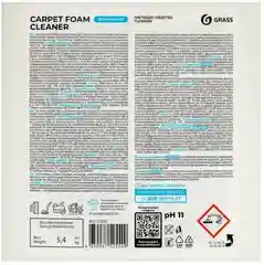 Чистящее средство Grass "Carpet Foam Cleaner", пятновыводитель, 5,4 л