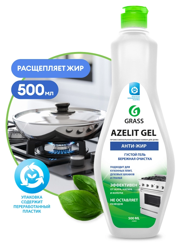 Чистящее средство для кухни Grass "Azelit-gel", 500 мл