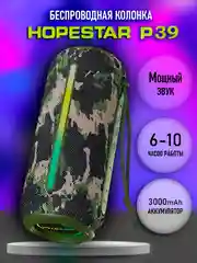 Зелёный хаки портативная колонка Bluetooth HOPESTAR A60 / P39