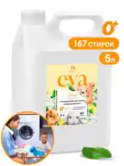 Кондиционер для детского белья Grass "EVA" baby, концентрированный, 5 л