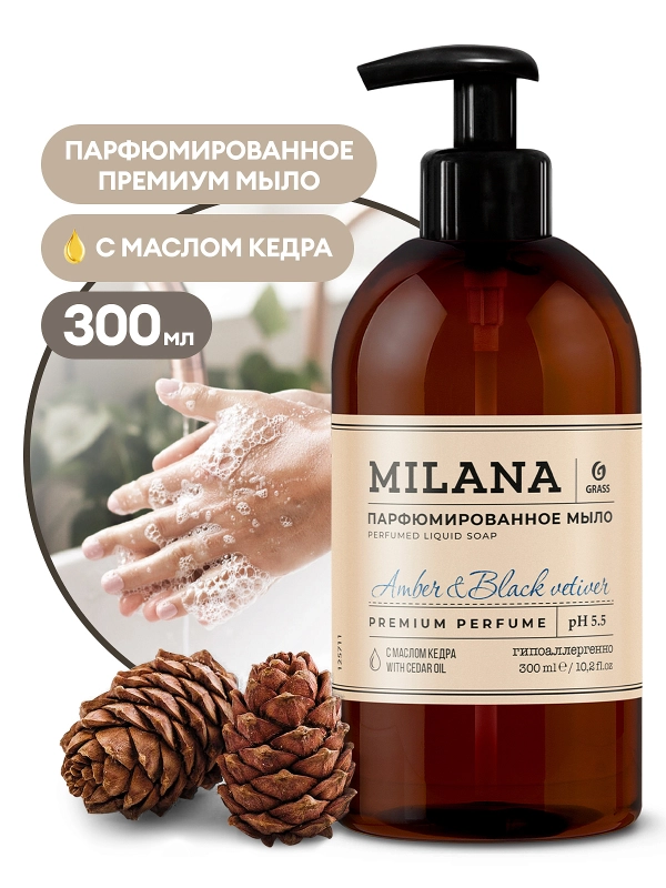 Жидкое парфюмированное мыло Grass Milana "Amber&Black Vetiver", 300 мл