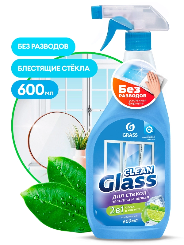 Чистящее средство для стекол и зеркал Grass Clean Glass "Голубая лагуна", 600 мл