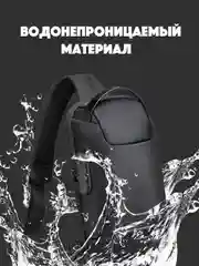 Черный дорожная сумка рюкзак противоугонный через плечо туристический барсетка с кодовым замком