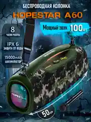 Хаки портативная колонка Bluetooth HOPESTAR A60 / P39