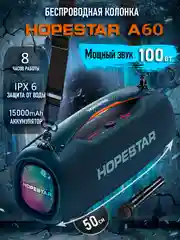 Темно-синий портативная колонка Bluetooth HOPESTAR A60 / P39