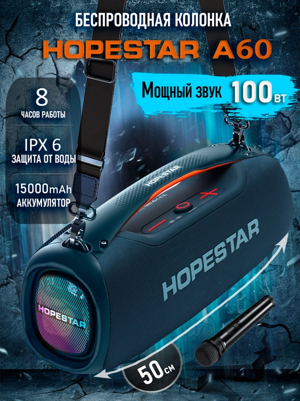 Портативная колонка Bluetooth HOPESTAR A60 / P39