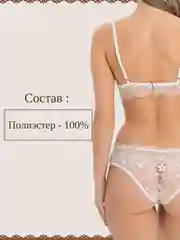 Белый комплект нижнего женского белья, кружевной: трусики и бюстгальтер