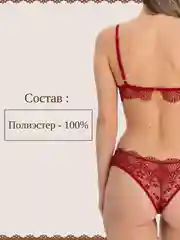 Бордовый комплект нижнего женского белья, кружевной: трусики и бюстгальтер