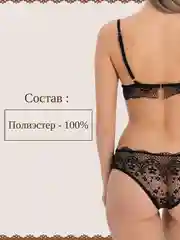 Черный комплект нижнего женского белья, кружевной: трусики и бюстгальтер