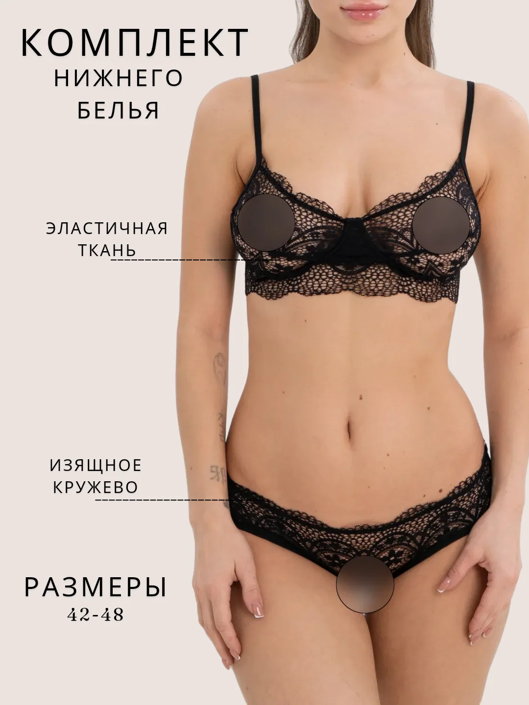 Черный комплект нижнего женского белья, кружевной: трусики и бюстгальтер