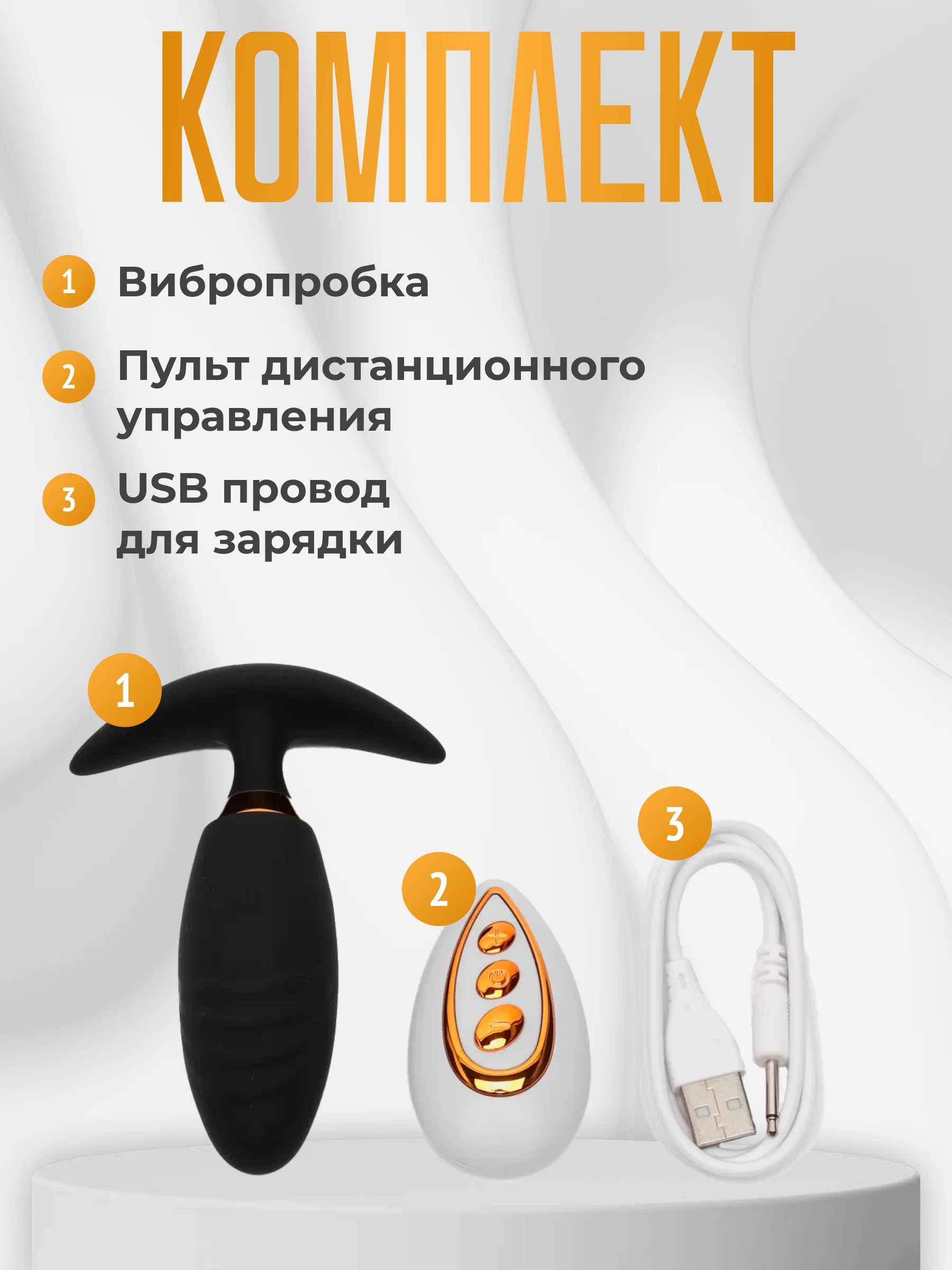 Вибратор мужской, женский, анальная пробка, вибратор анальный, вибромассажер, вибропробка