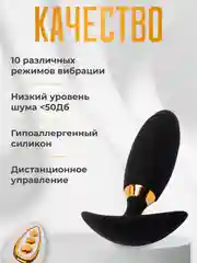 Вибратор мужской, женский, анальная пробка, вибратор анальный, вибромассажер, вибропробка