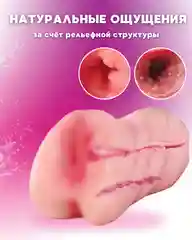 Бежевый реалистичный мужской мастурбатор 2 в 1: Вагина, анус