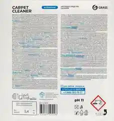 Чистящее средство для мебели Grass Professional "Carpet Cleaner", 5,4 кг