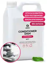 Ополаскиватель для посудомоечных машин Grass "Conditioner Dish", 5 кг