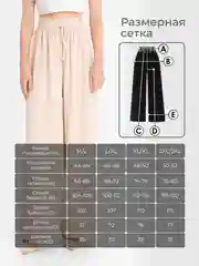 Кремовый брюки летние широкие женские палаццо, клеш, кюлоты