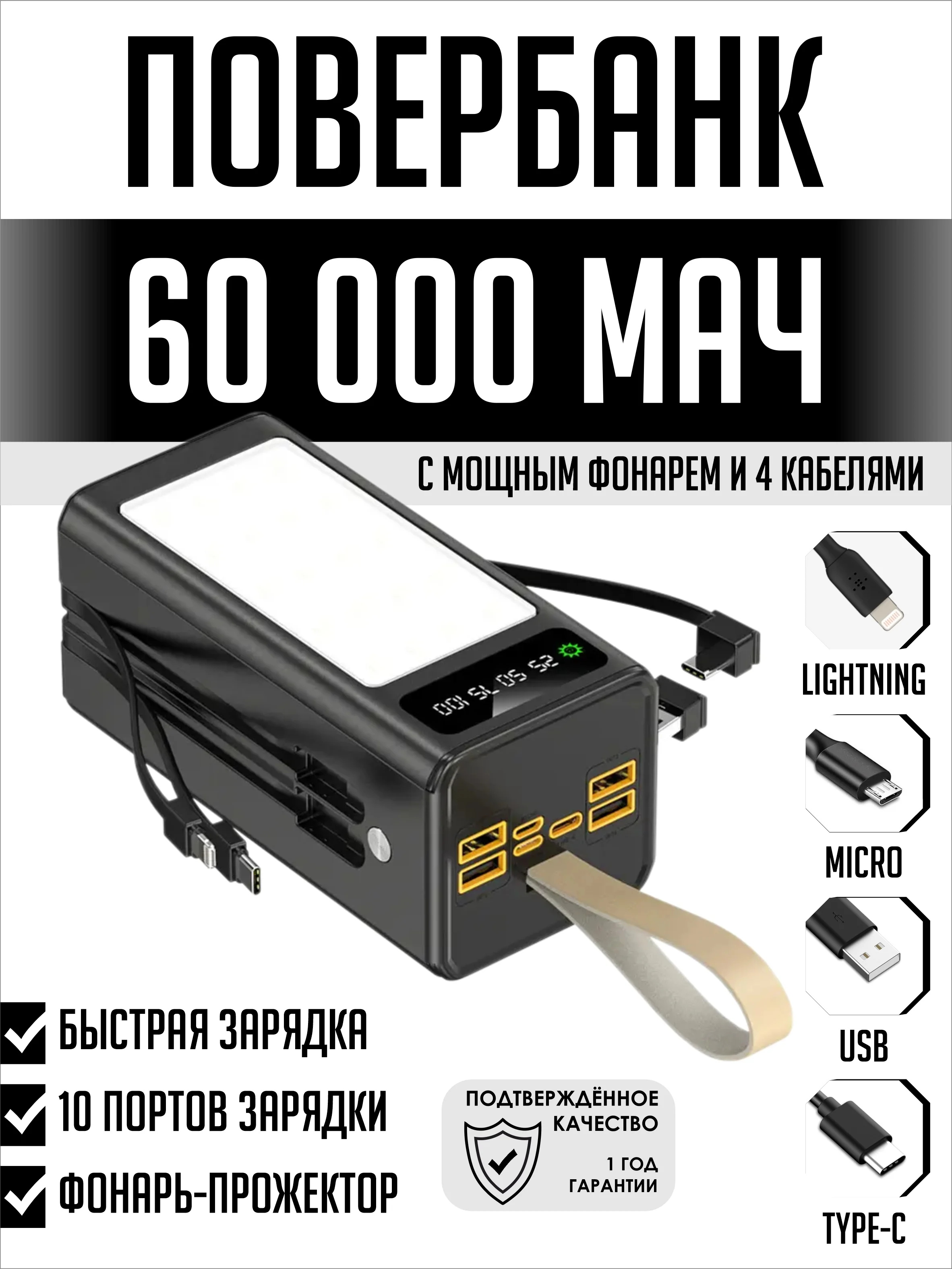 Черный внешний аккумулятор повербанк 60000 mAh для телефона