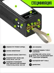 Черный внешний аккумулятор повербанк 60000 mAh для телефона