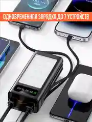 Черный внешний аккумулятор повербанк 60000 mAh для телефона