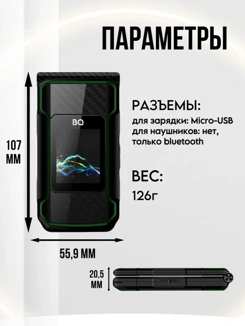 Зеленый телефон BQ 2822 Dragon, 2 SIM, два экрана, с камерой, телефон кнопочный 2000мач