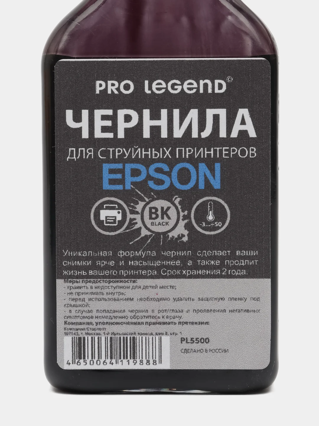 Комплект чернил для струйных принтеров Epson 4 цв. По 100 мл