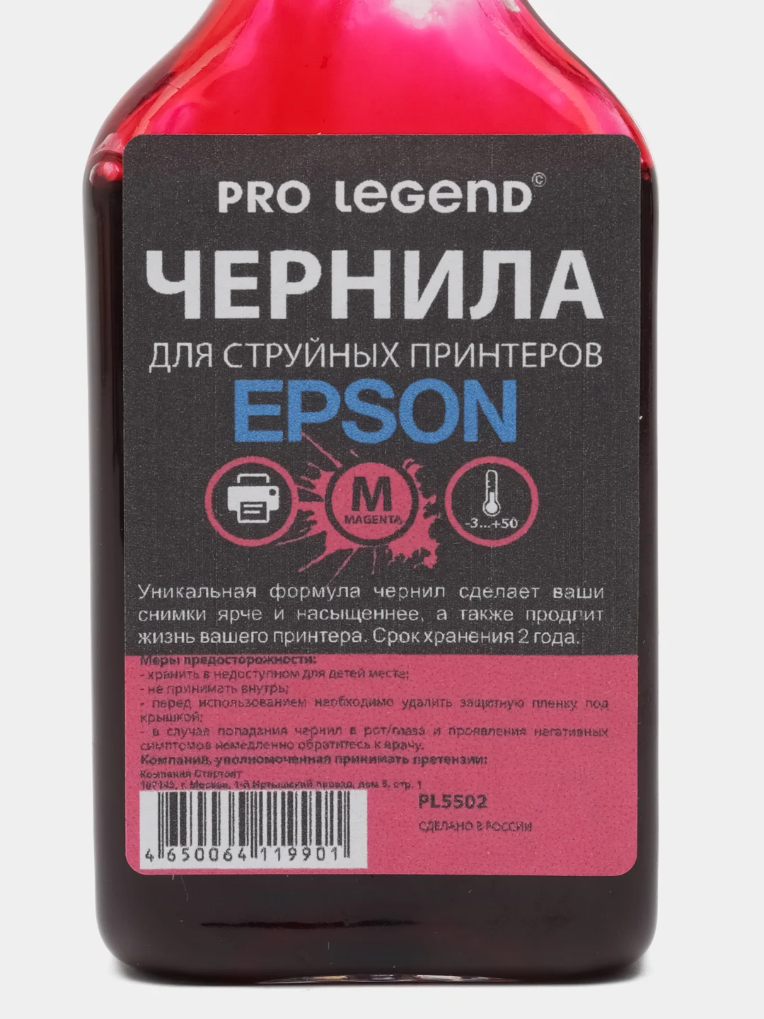 Комплект чернил для струйных принтеров Epson 6 цв. По 100 мл