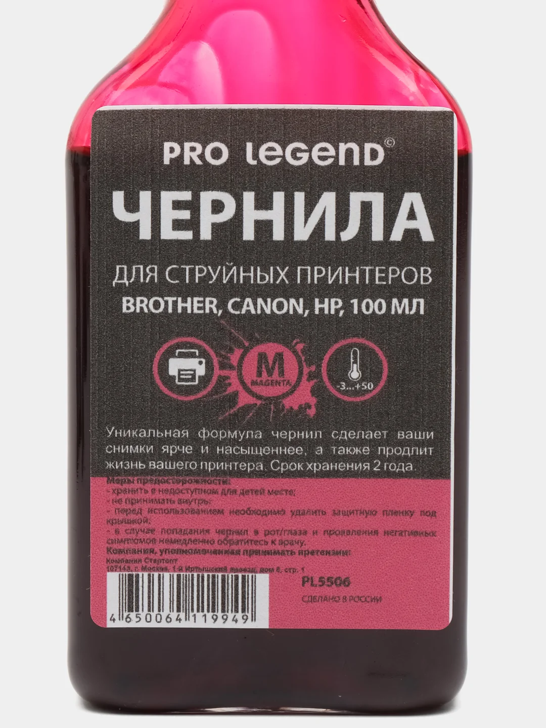 Комплект чернил для струйных принтеров HP/Canon/Brother 4 цв. По 100 мл