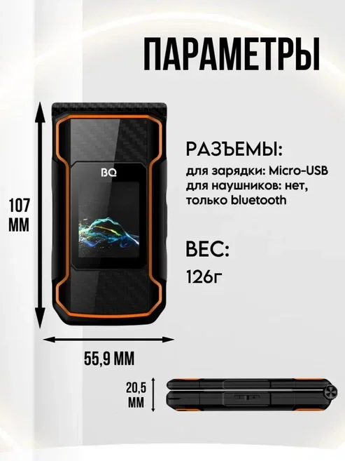 Оранжевый телефон BQ 2822 Dragon, 2 SIM, два экрана, с камерой, телефон кнопочный 2000мач