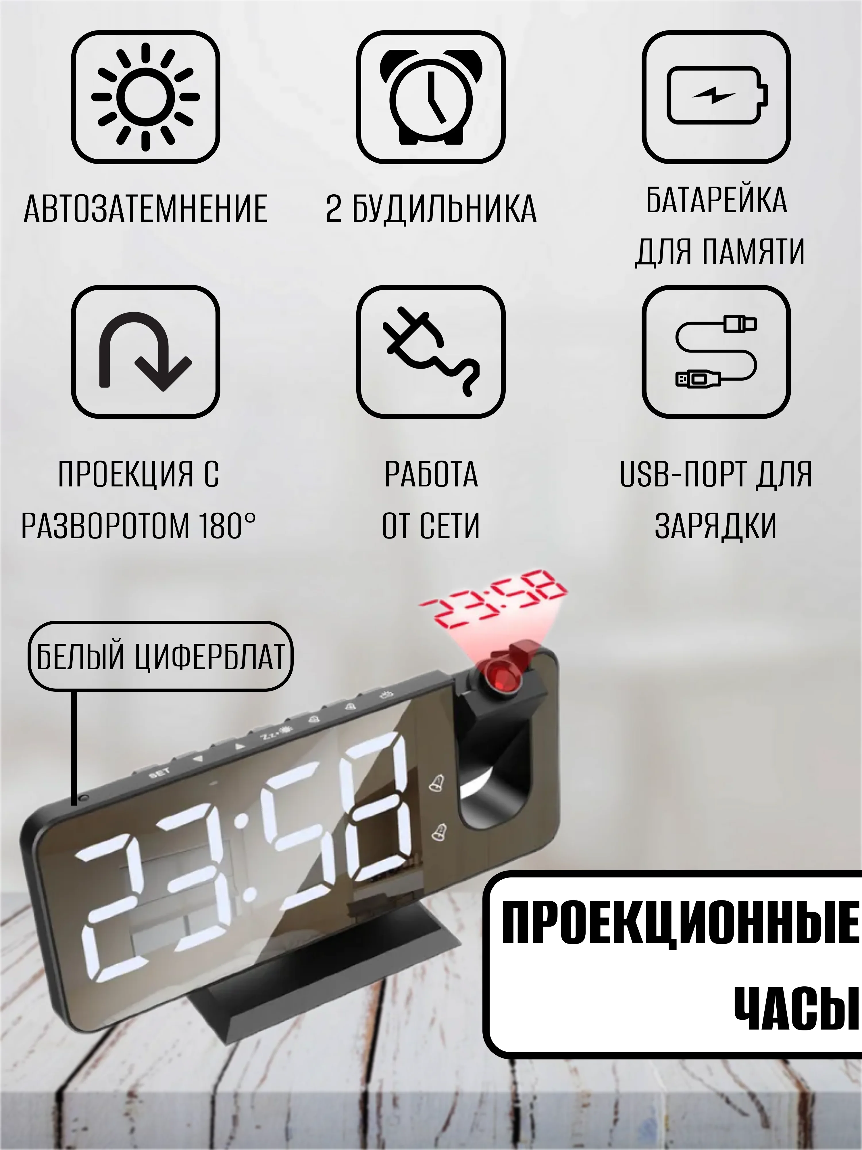 Черный часы электронные настольные, проекционные, будильник, с подсветкой