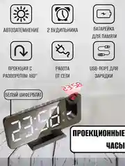 Черный часы электронные настольные, проекционные, будильник, с подсветкой