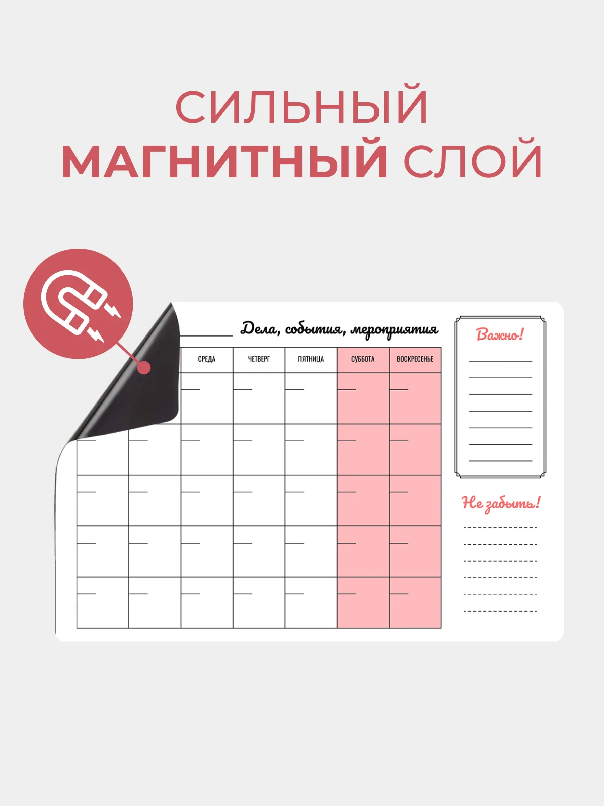 Нежный планер магнитный "Зефир" с маркером на водной основе и магните на холодильник