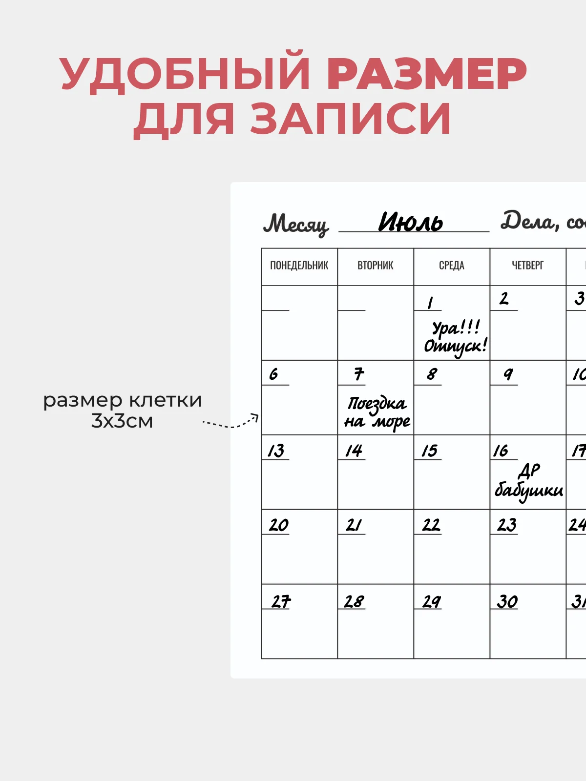Нежный планер магнитный "Зефир" с маркером на водной основе и магните на холодильник