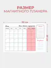Нежный планер магнитный "Зефир" с маркером на водной основе и магните на холодильник