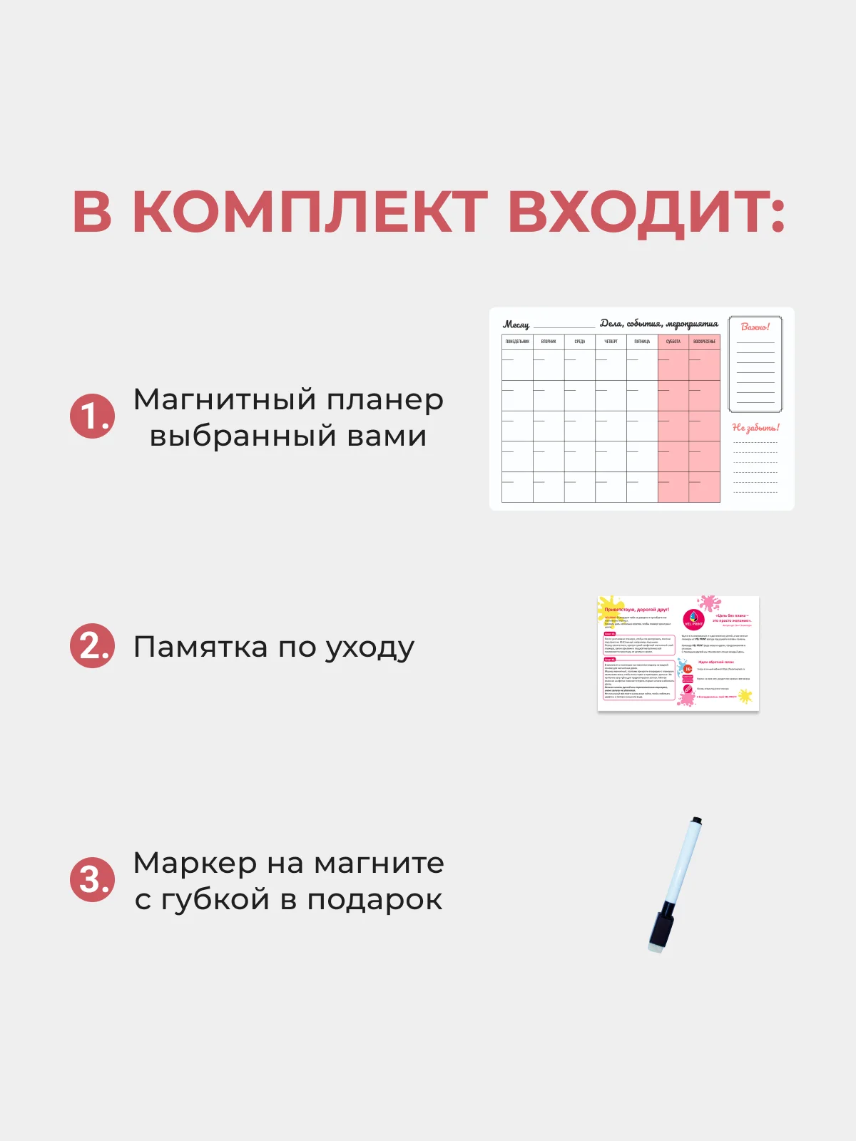 Нежный планер магнитный "Зефир" с маркером на водной основе и магните на холодильник