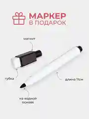 Нежный планер магнитный "Зефир" с маркером на водной основе и магните на холодильник