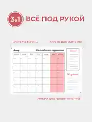 Нежный планер магнитный "Зефир" с маркером на водной основе и магните на холодильник
