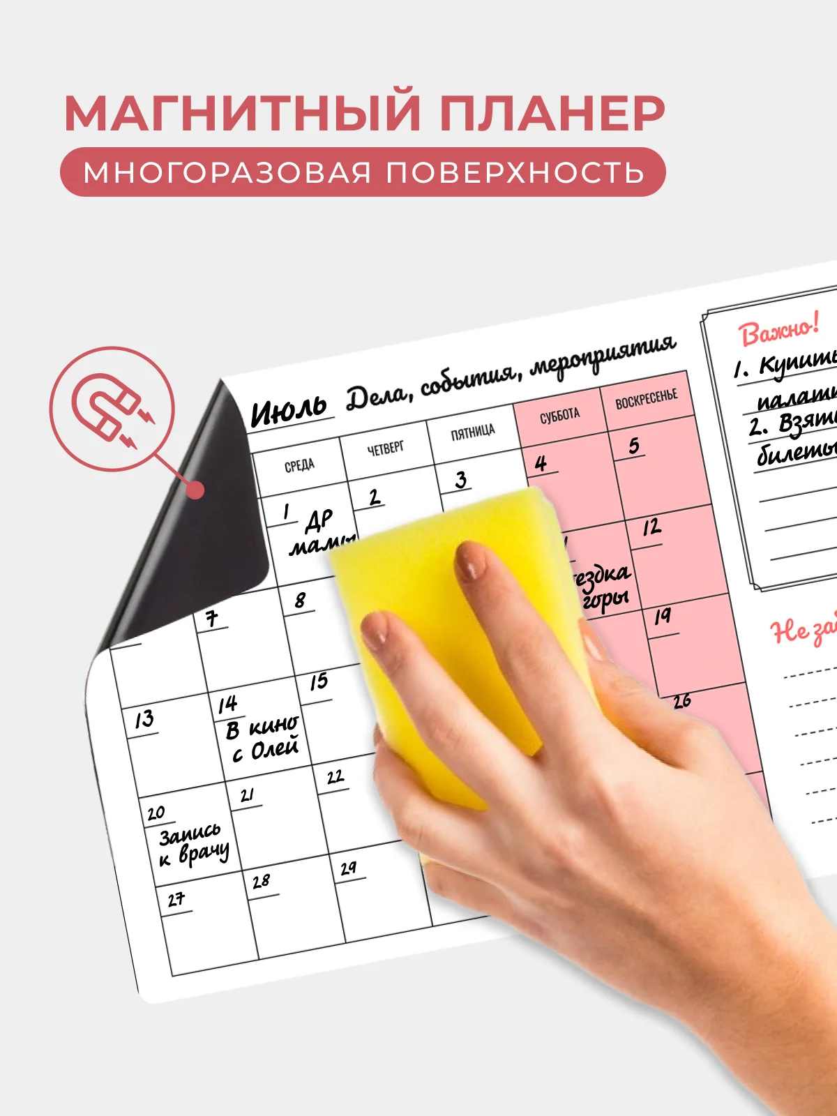 Нежный планер магнитный "Зефир" с маркером на водной основе и магните на холодильник