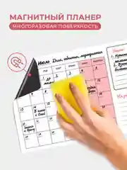 Нежный планер магнитный "Зефир" с маркером на водной основе и магните на холодильник