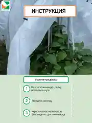 Антиконденсатная пленка микс Агротекс 60 3х10м
