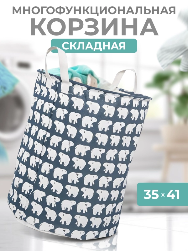 Корзина для белья в ванную, органайзер для игрушек, контейнер для вещей Roll